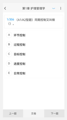 中医护理学新题库 2