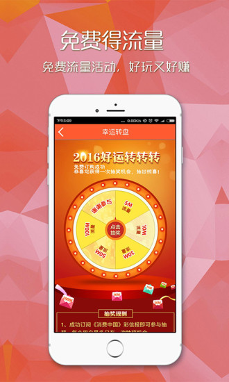 爱流量 1