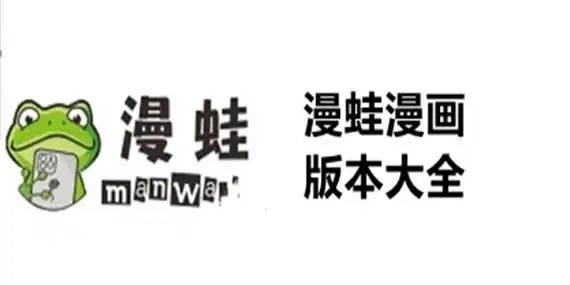 漫蛙漫画网页入口-漫蛙漫画网页入口即开即看