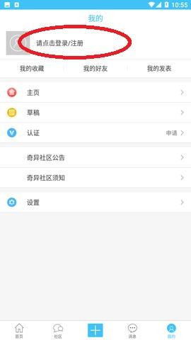 奇异社区3.3.1