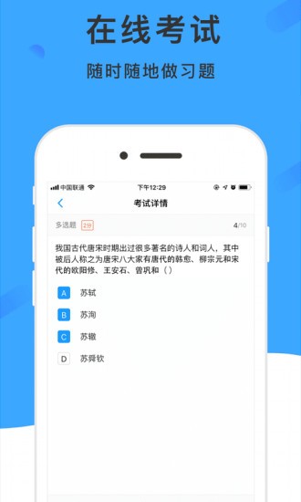 学呗课堂