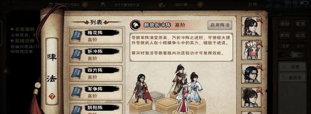烟雨江湖道士技能选择攻略(探索最强道士技能搭配,成为江湖传奇)-第1张图片- 烟雨江湖道士技能选择攻略(探索最强道士技能搭配,成为江湖传奇)-第1张图片-