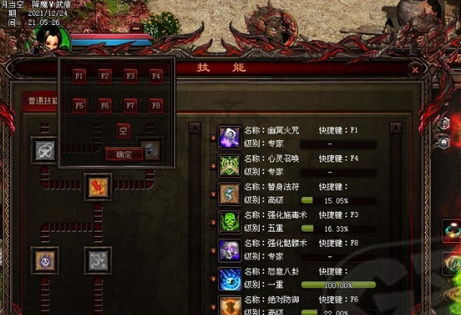烟雨江湖道士技能选择攻略(探索最强道士技能搭配,成为江湖传奇)-第2张图片- 烟雨江湖道士技能选择攻略(探索最强道士技能搭配,成为江湖传奇)-第2张图片-