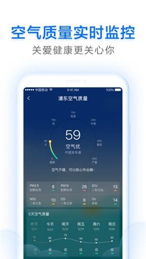 早晚天气 1
