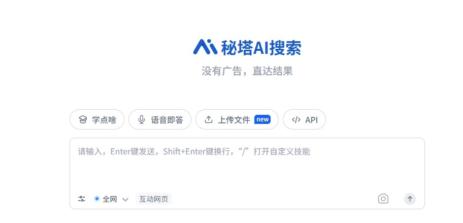 秘塔写作猫官网入口-秘塔写作猫官网登录