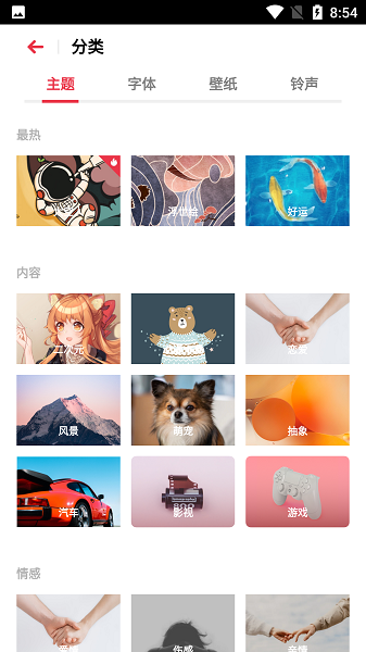 OPPO主題商店 1