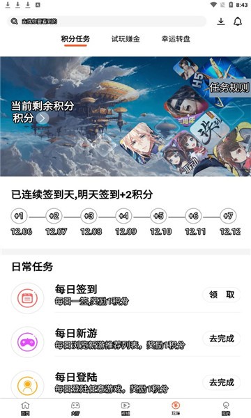 散游盒子