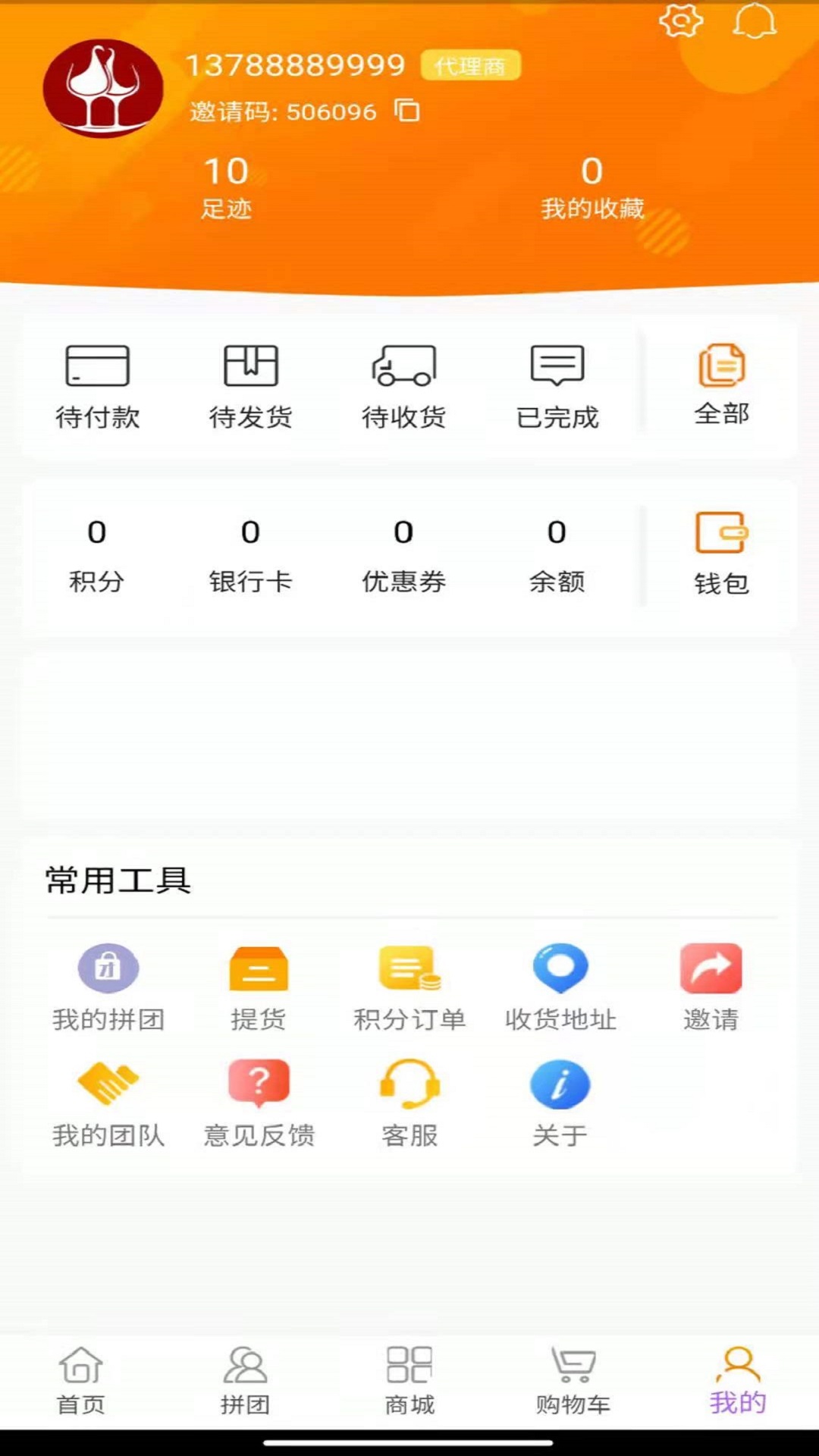 酒酒购