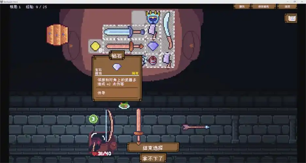 背包英雄市政厅成就攻略