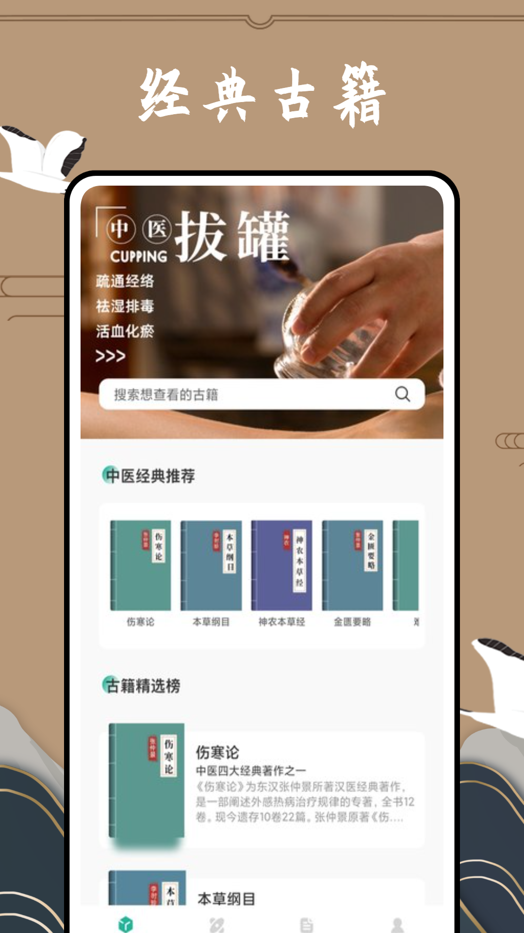 滇医通 2