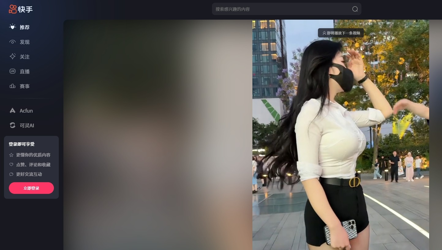 快手网页版在线看入口-快手网页版在线观看入口