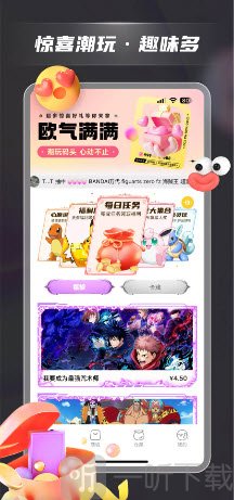 潮玩码头