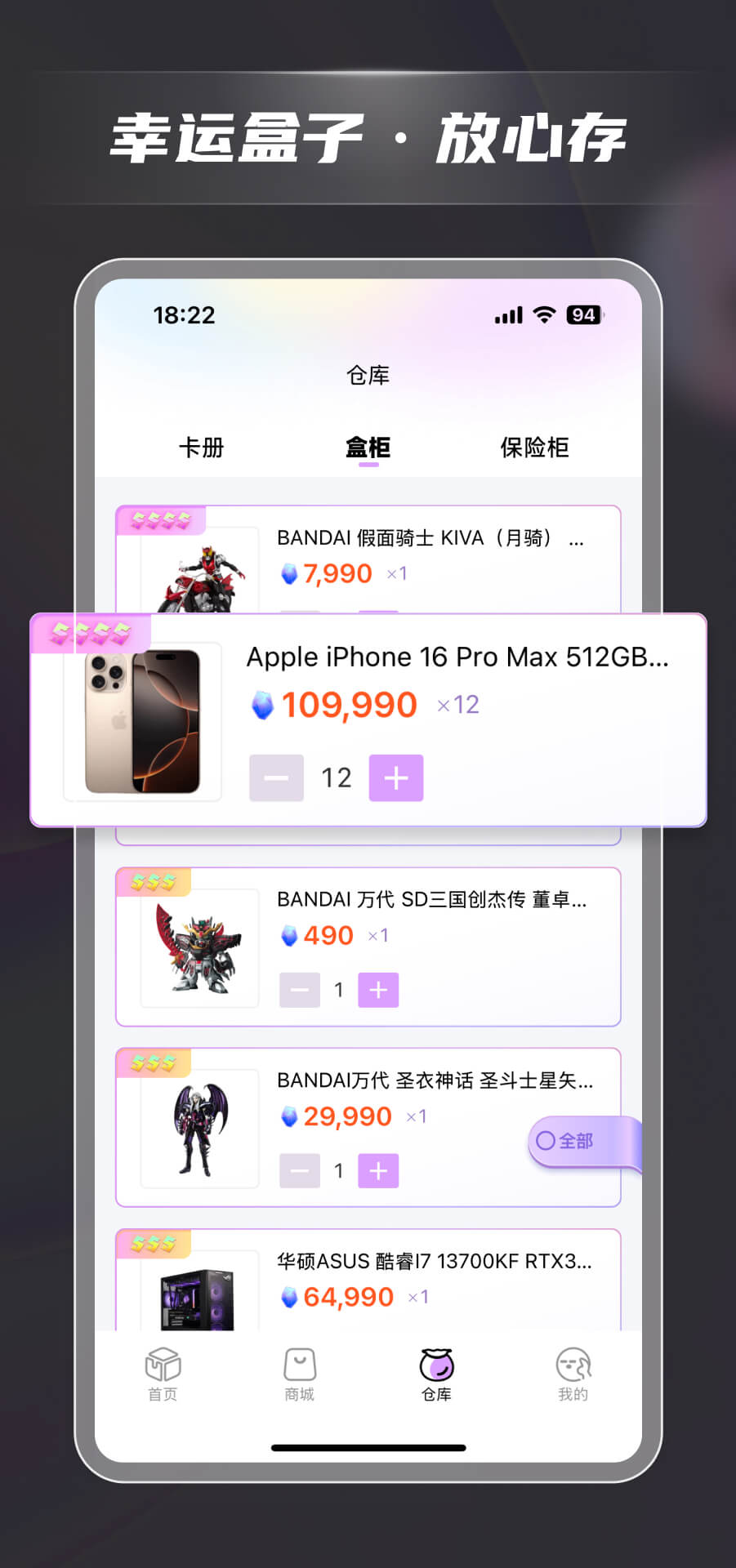 潮玩码头