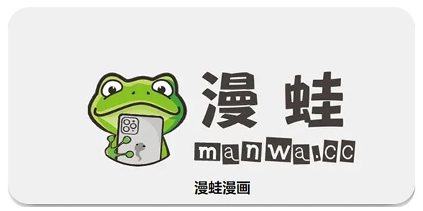 漫蛙网址入口manwa