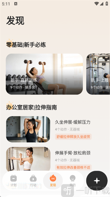 轻练
