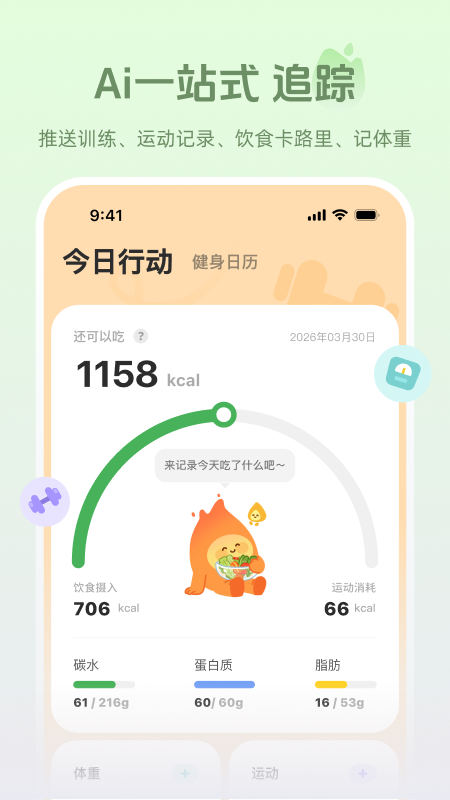 轻练