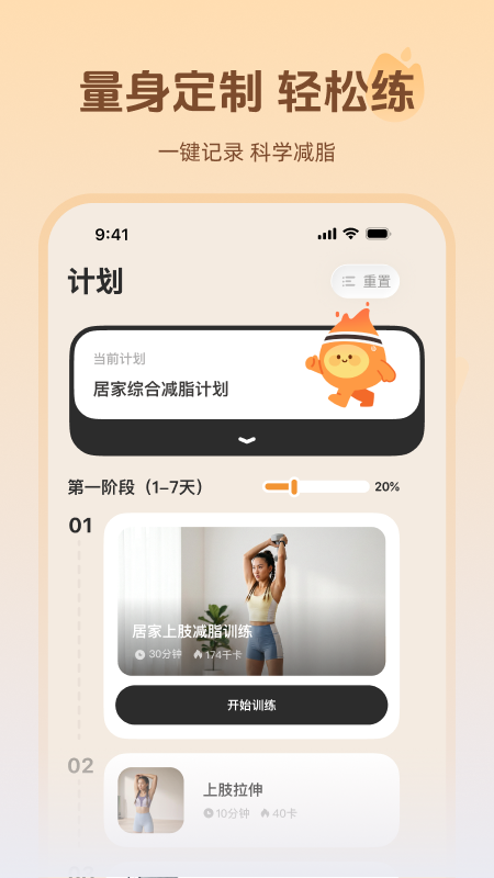 轻练