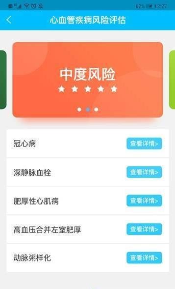 阿里保健之窗 1