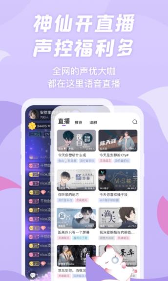 漫播广播剧2026