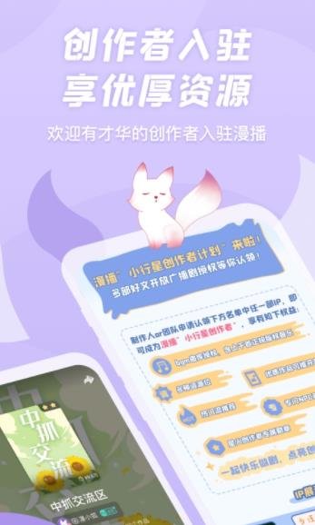 漫播广播剧2026