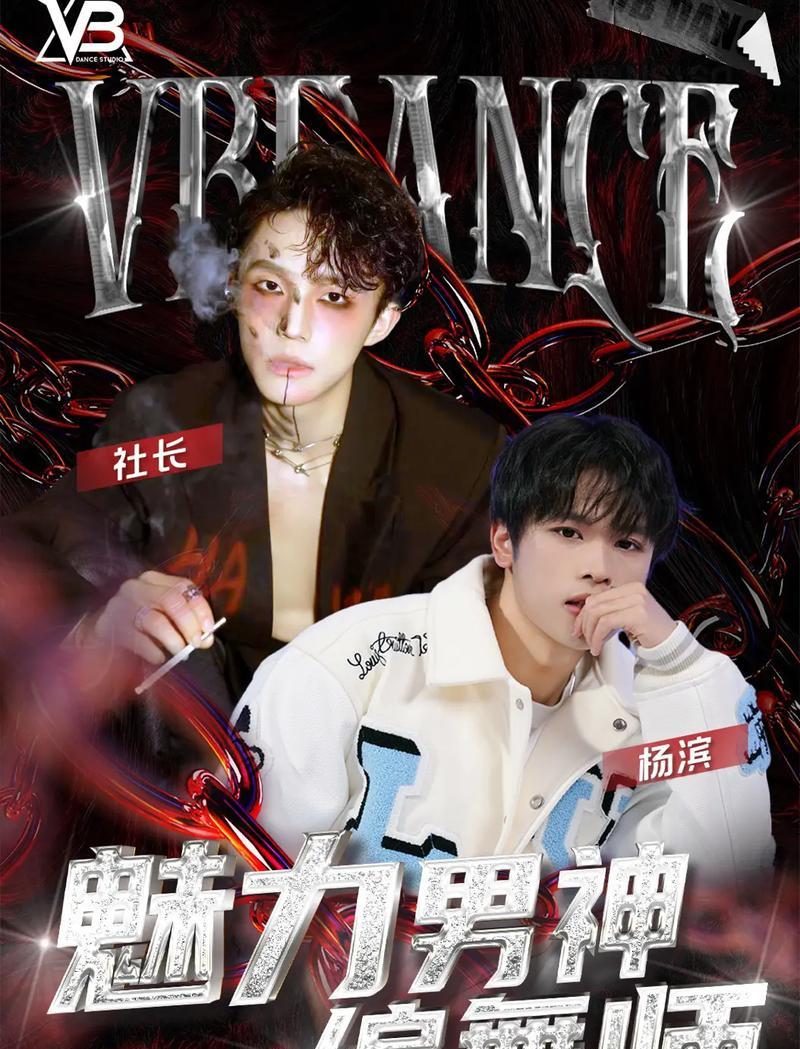 成为音舞大师的攻略指南(掌握音乐与舞蹈,成就舞台之星)-第3张图片- 成为音舞大师的攻略指南(掌握音乐与舞蹈,成就舞台之星)-第3张图片-