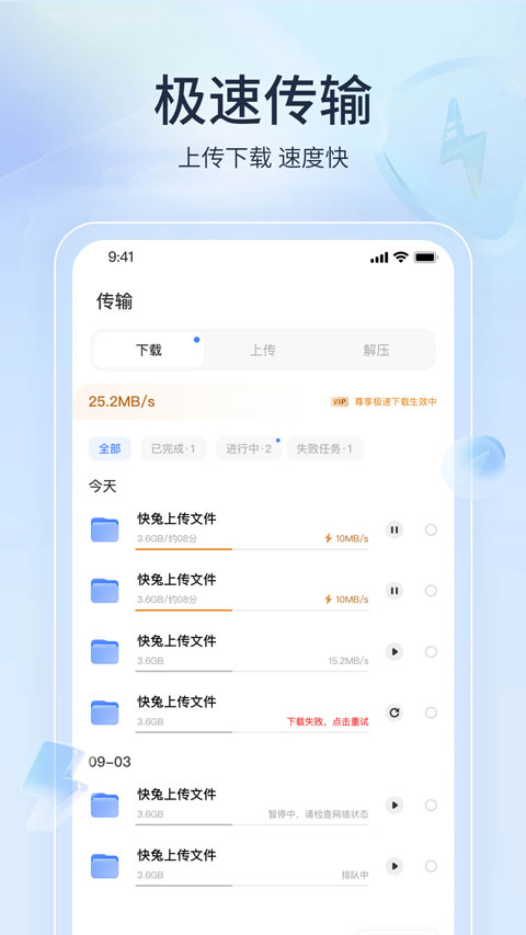 快兔网盘