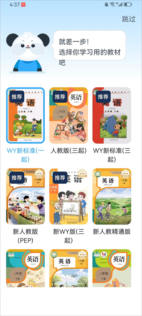 讯飞小状元app