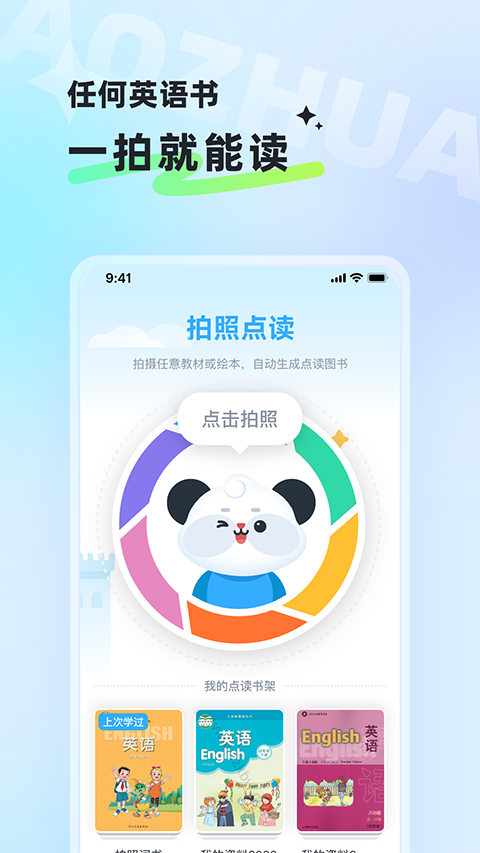 讯飞小状元