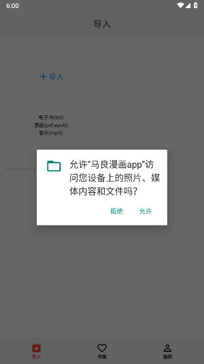 马良漫画