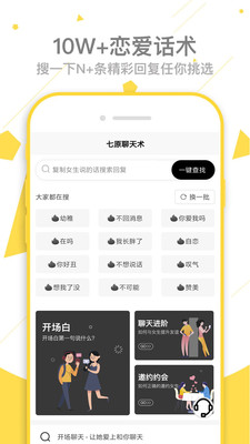 聊天回复达人 1
