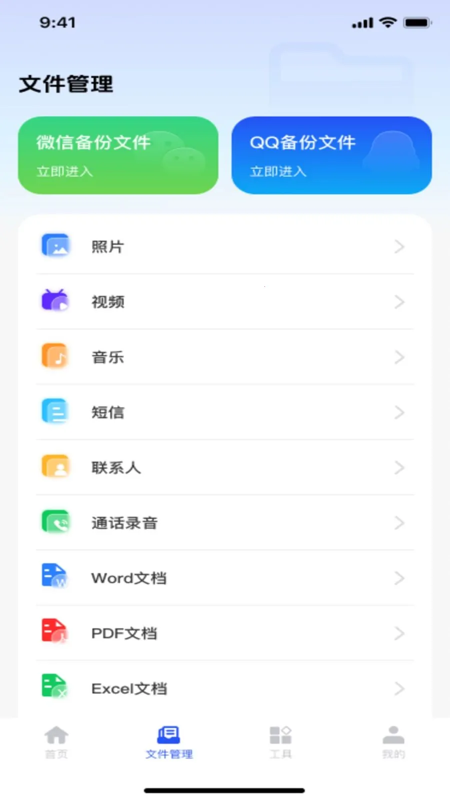 微记录
