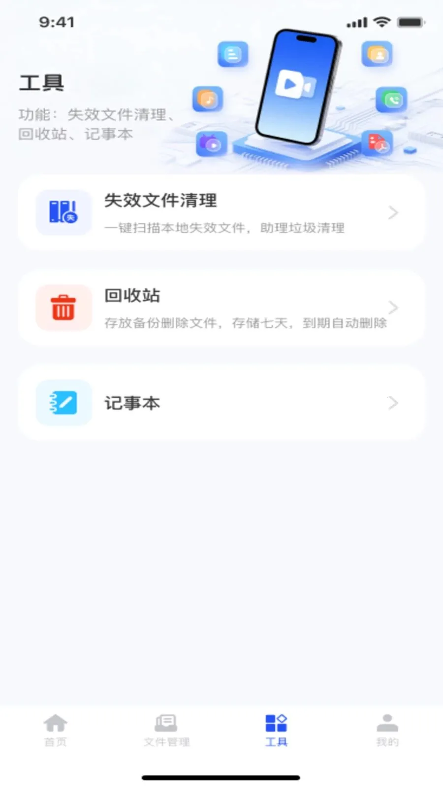 微记录