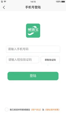 城镇宝