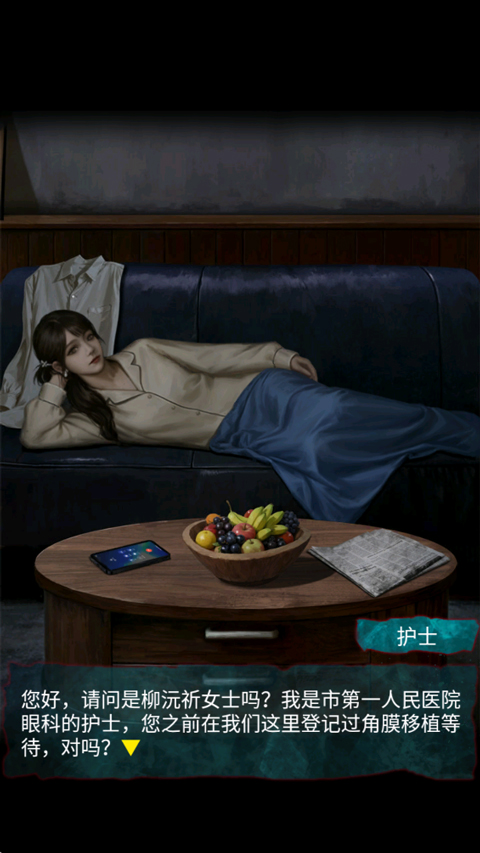 借眼