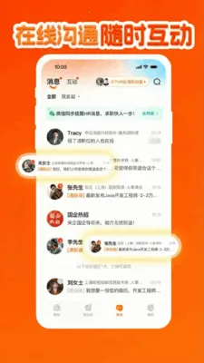 鱼泡工友直聘2026