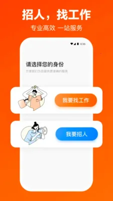 鱼泡工友直聘2026