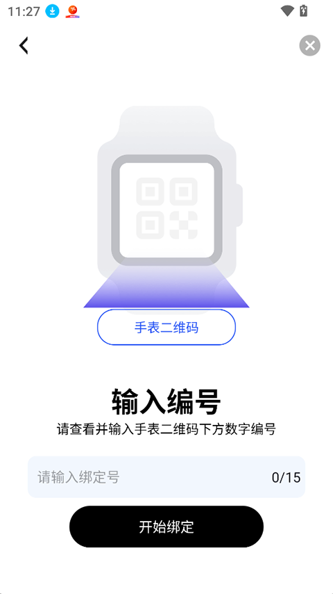 太阳树