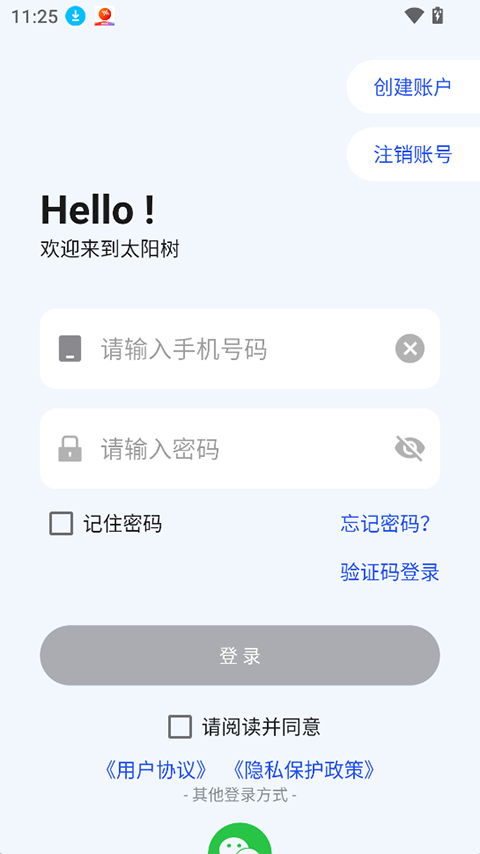 太阳树