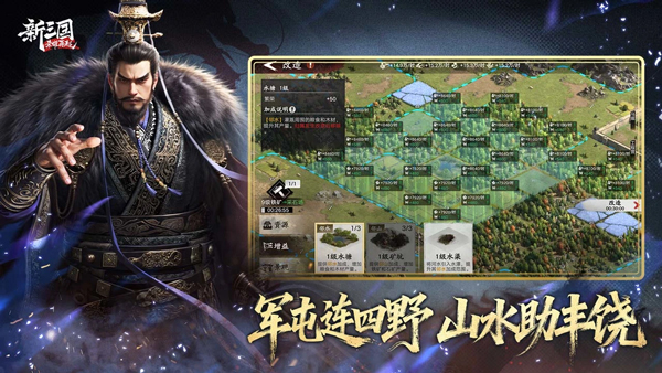 新三国荣耀再起