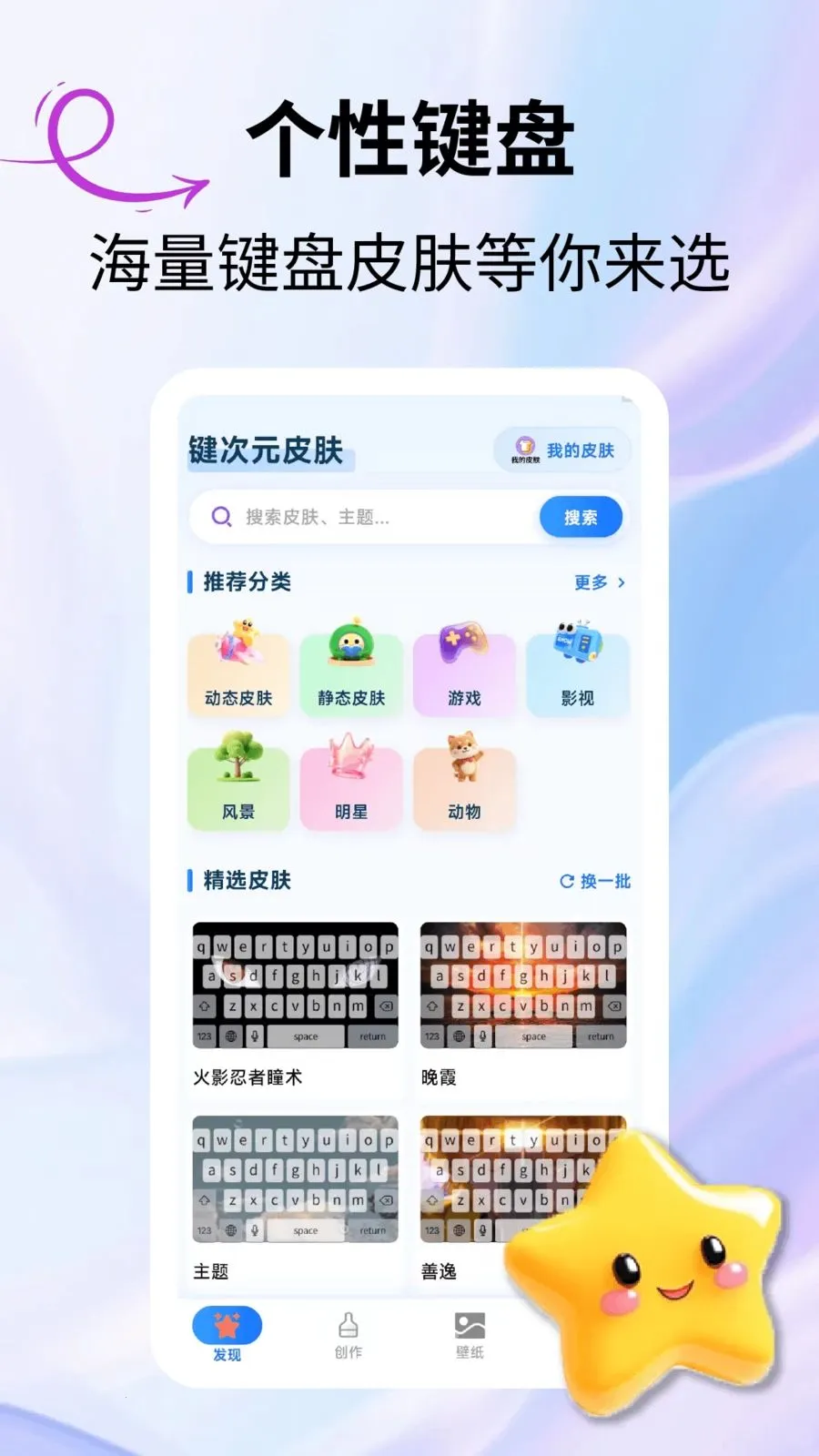 键次元皮肤2026