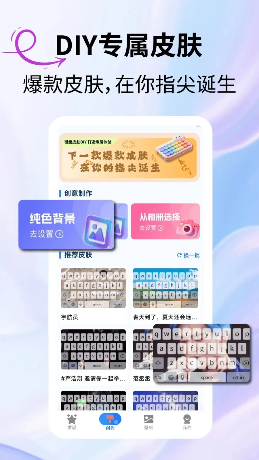 键次元皮肤2026