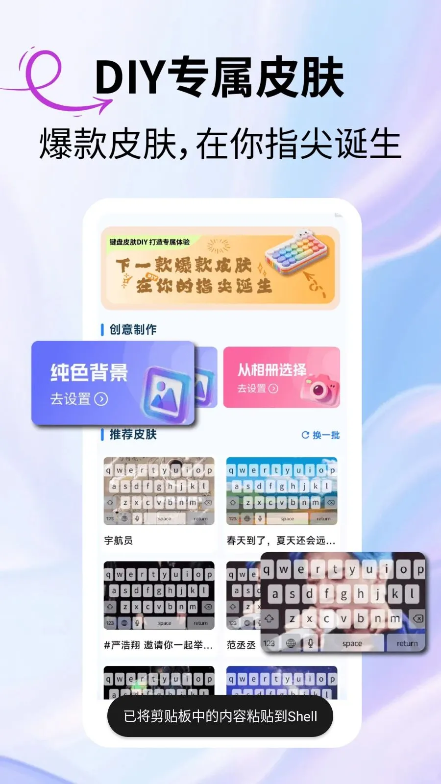 键次元皮肤2026