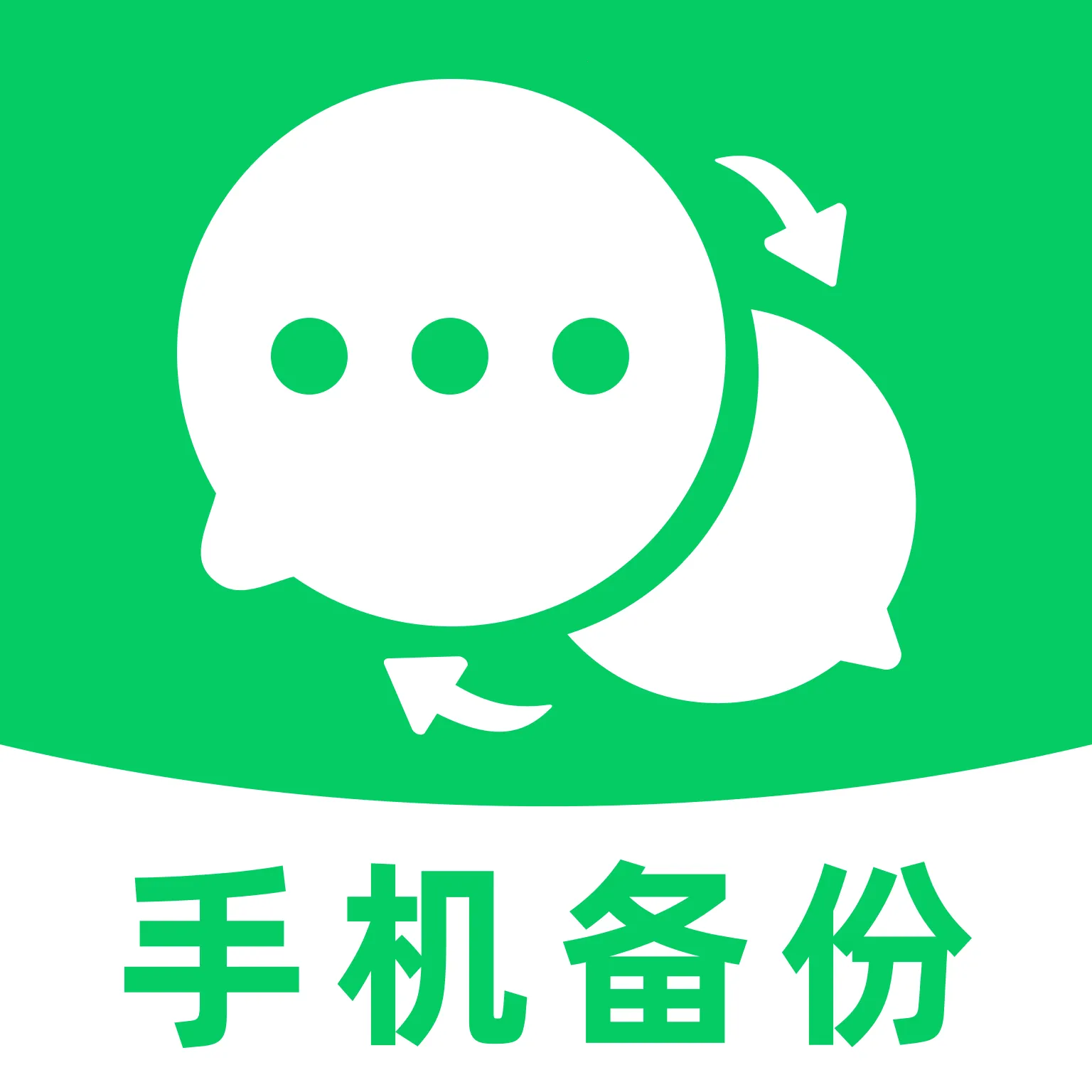 微记录