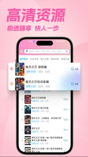 樱花动漫免费下载应用-樱花动漫下载入口
