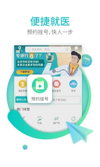 翼健康网上