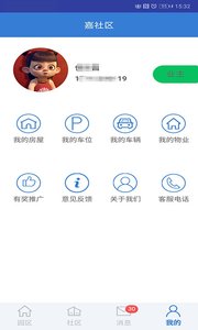 嘉社区