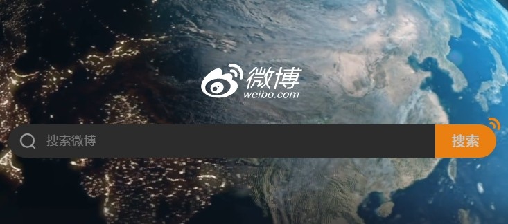 微博网页版官网入口-微博热搜榜实时查看入口地址链接