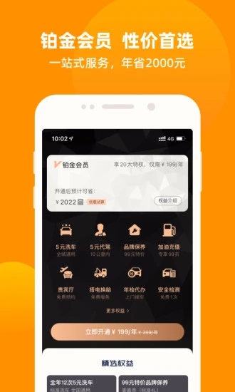 车点点