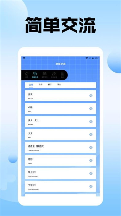蓝星在线翻译