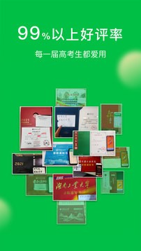 圆梦志愿2026